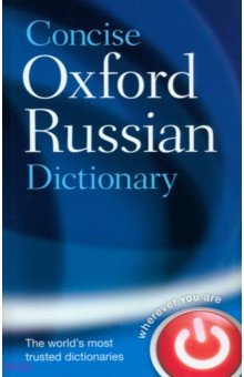  - Concise Oxford Russian Dictionary