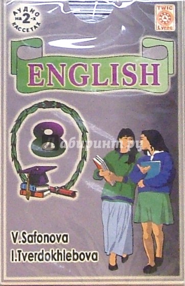 А/к. Английский язык 8 класс (2 штуки)