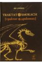 хозяева драконов Словик Ян Трактат о драконах