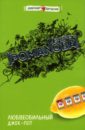 Любвеобильный джек-пот: Роман - Романова Галина Владимировна