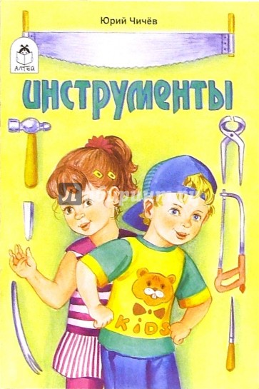 Инструменты