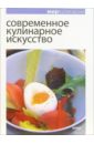 адираджа дас ведическое кулинарное искусство Ройтенберг Ирина Геннадьевна Современное кулинарное искусство