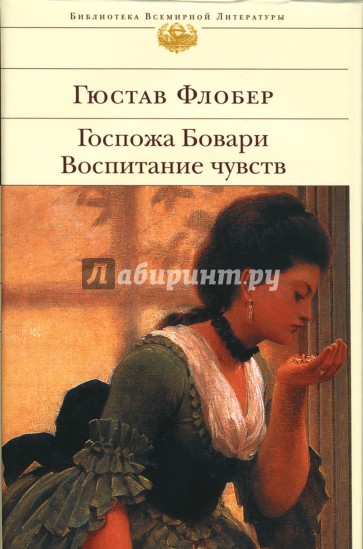 the complexity and psychology of human nature in madame bovary a novel by gustave flaubert the complexity and psychology of human nature in madame bovary a novel by gustave flaubert
