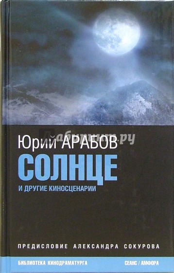 Солнце