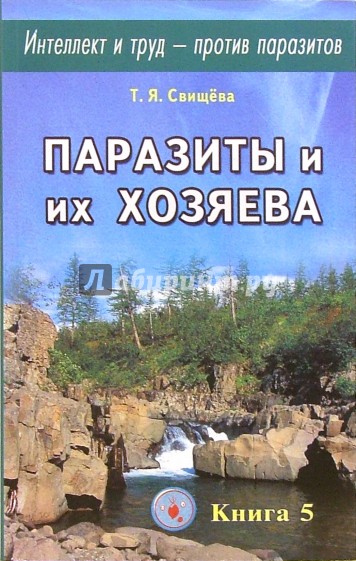 СВИЩЁВА ТАМАРА ЯКОВЛЕВНА КНИГИ СКАЧАТЬ БЕСПЛАТНО СВИЩЁВА ТАМАРА ЯКОВЛЕВНА КНИГИ СКАЧАТЬ БЕСПЛАТНО
