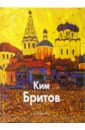 Ермолаева-Вдовенко Оксана Ким Бритов ермолаева оксана любимой