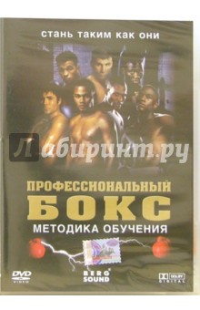 Профессиональный бокс (DVD).