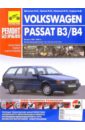 Volkswagen Passat B3/B4. Руководство по эксплуатации, техническому обслуживанию и ремонту - Шульгин А.Н., Гринев К.Н., Сименов И.Л.