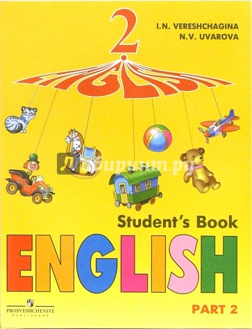 Английский язык. Учебник для 2-х классов. 1-й год обучения. В 2-х частях. Часть 2