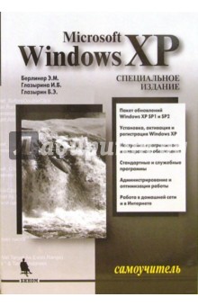  Microsoft Windows XP.  