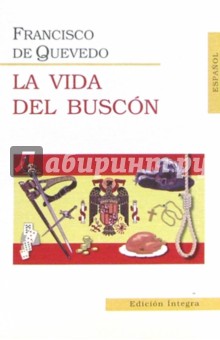 La Vida Del Buscon (      ).   