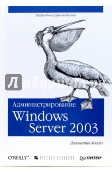  MS Windows Server 2003