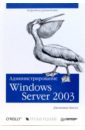 Хассел Джонатан Администрирование MS Windows Server 2003
