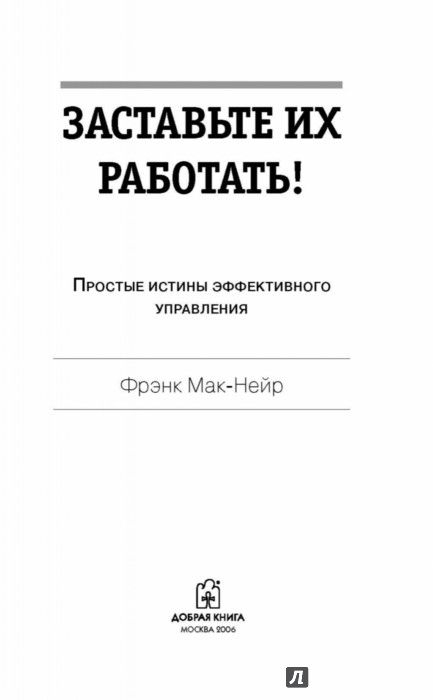 ФРЕНК МАК-НЕЙР СКАЧАТЬ БЕСПЛАТНО ФРЕНК МАК-НЕЙР СКАЧАТЬ БЕСПЛАТНО