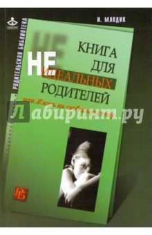 http://img2.labirint.ru/books/112616/big.jpg