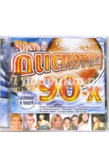  90-.  2 (CD)