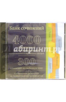 Банк сочинений (CDpc).