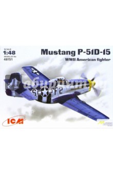 Mustang P-51D-15 ВВС США (48151).