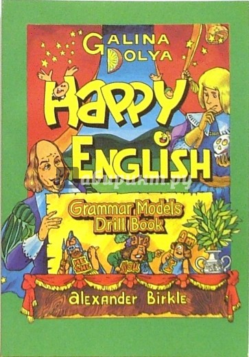 Happy english. Grammar models drill, book