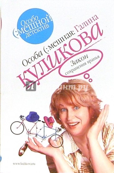 Закон сохранения вранья: Повесть