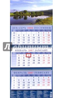 Календарь 2007. Речной пейзаж (14610).
