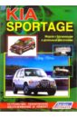 KIA Sportage. Модели 1994-2000 гг. выпуска с бензиновыми и дизельным двигателями (черно-белые схемы) kia sportage модели 2wd