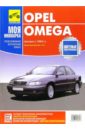 Opel Omega с 1994г (черно-белые, цветные схемы) peugeot 307 руководство черно белые и цветные схемы