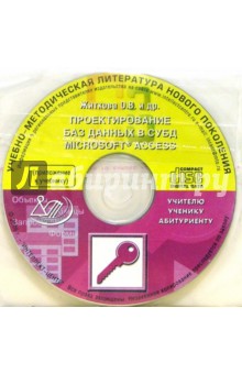      Access (CD)