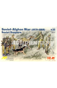 35031 Советские саперы, война в Афганистане.