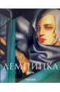 Нере Жиль Лемпицка (1898-1980) нере жиль густав климт 1862 1918 мир в женских образах