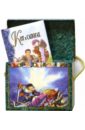 Перро Шарль Сундучок сказок: Шарль Перро комплект подарок юной принцессе 3 книги золушка спящая красавица рапунцель