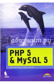 PHP 5 & MySQL 5     