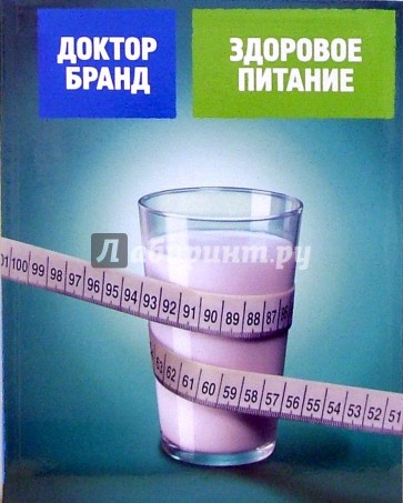 Здоровое питание