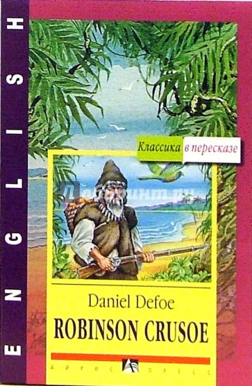 Robinson Crusoe