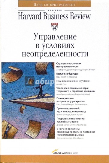 Проект в условиях неопределенности управление проектами