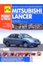 Погребной Сергей Mitsubishi Lancer: Руководство по эксплуатации, техническому обслуживанию и ремонту