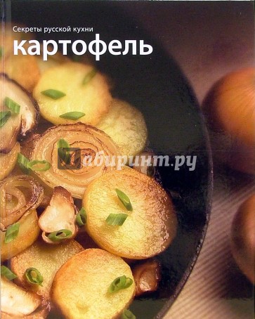 Картофель.