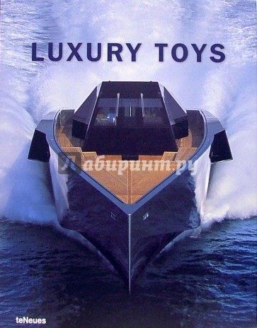 Luxury toys / Роскошные игрушки