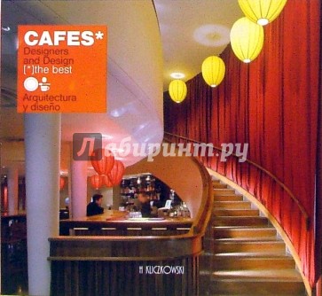 Cafes The Best / Лучшие кафе