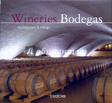 Wineries Bodegas. Arquitectura y diseno / Винные погреба