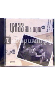 Джаз 30-х годов (CD-ROM).