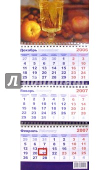 Календарь 2007 Бокал с яблоками.
