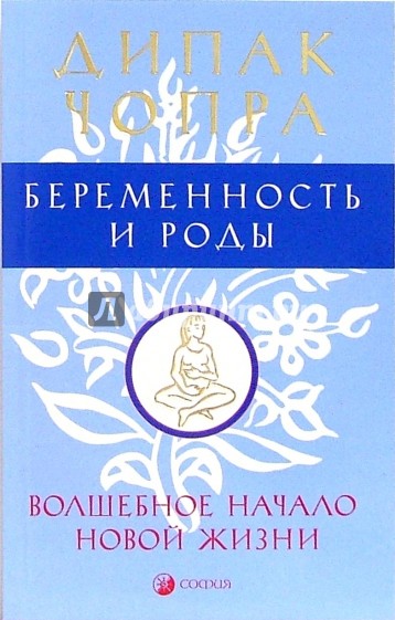 Беременность и роды: Волшебное начало новой жизни