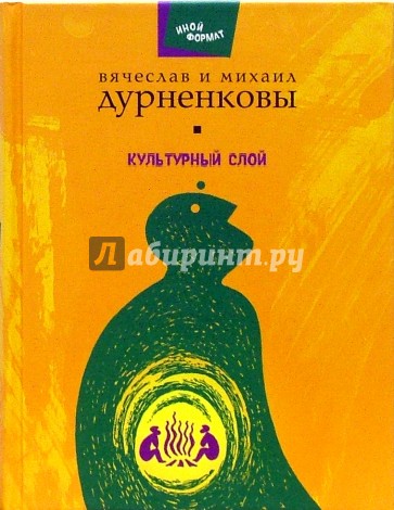 Культурный слой: Пьесы