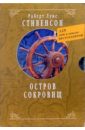 Остров сокровищ (комплект из 2-х книг) - Стивенсон Роберт Льюис