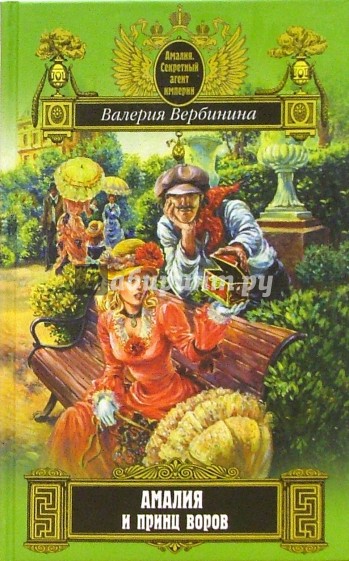 ВЕРБИНИНА ВАЛЕРИЯ АМАЛИЯ ПО ПОРЯДКУ СКАЧАТЬ БЕСПЛАТНО ВЕРБИНИНА ВАЛЕРИЯ АМАЛИЯ ПО ПОРЯДКУ СКАЧАТЬ БЕСПЛАТНО