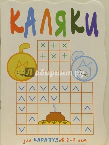 Киски на печи.