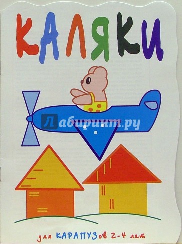 Мишка на самолете.