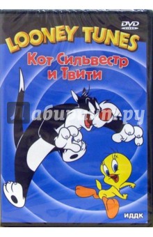 Кот Сильвестр и Твити (DVD). Фреленг Фриц