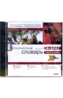 X-Polyglossum.  . . --.  3.0 (CD-ROM)
